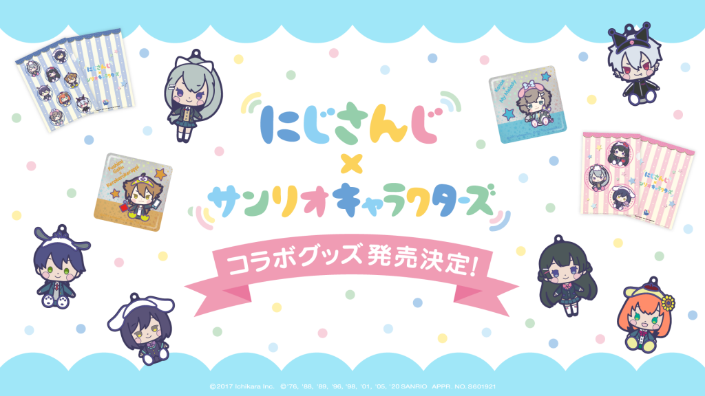 にじさんじ×サンリオキャラクターズ コラボグッズが新登場