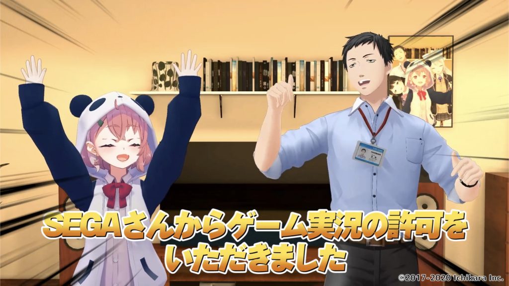 VTuberグループ「にじさんじ」を運営するいちからが、株式会社セガの