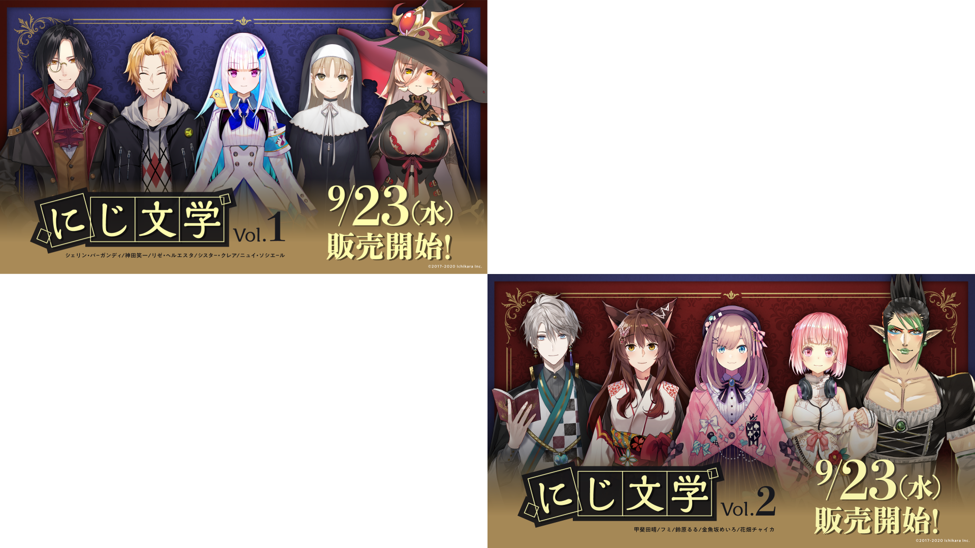 にじ文学 Vol 1 にじ文学 Vol 2 9月23日 水 より販売決定 Anycolor株式会社