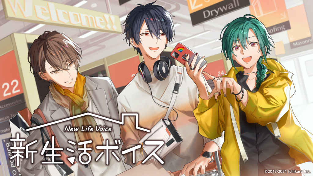 にじさんじより お花見ボイス 新生活ボイス 4 1発売決定