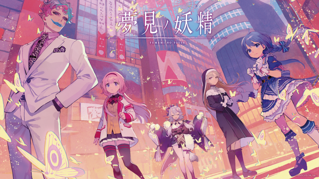 にじさんじTRPG第2弾!にじさんじ × エモクロアTRPG『夢見の妖精』本日2021年5月27日(木)より販売開始!