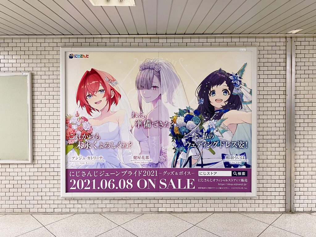 Vtuberグループ にじさんじ 駅広告が大阪に登場 21年6月より大阪駅内6ヶ所へ看板掲出 Anycolor株式会社